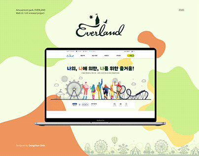 에버랜드 UI 리뉴얼 프로젝트 | Everland's Web UI Renewal Project