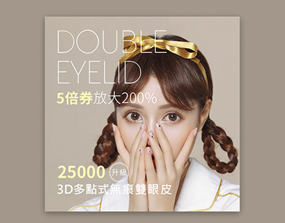Advertisement | 3Ddouble eyelid banner