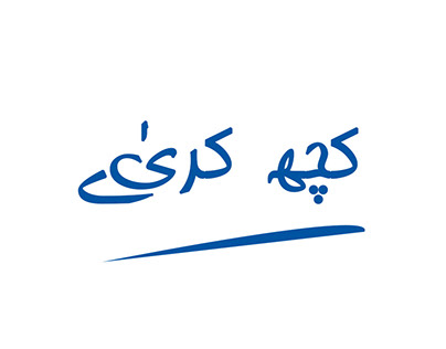 Logo Kuch Kariye