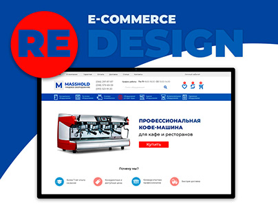 Redesign online store Masshold