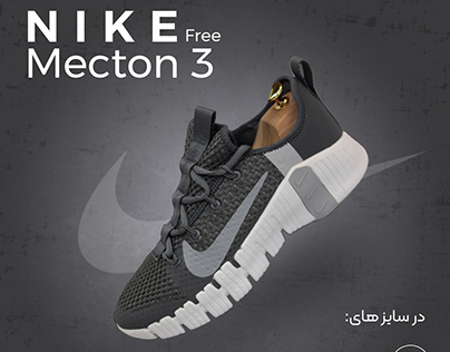 Nike shoe design collection