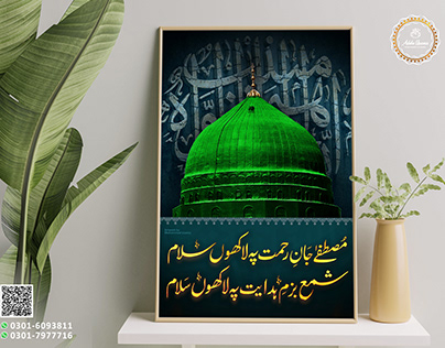 Ghumbad-e-Khizra Islami Wallpaper Design by Adobe Usama