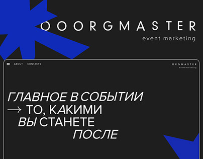 Orgmaster web site