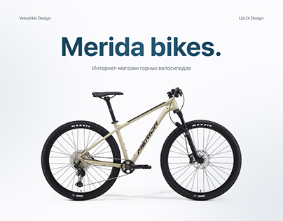 Merida bikes - online store design