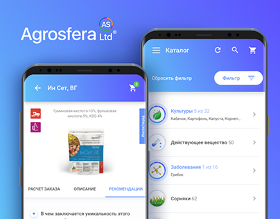 Agrosfera app