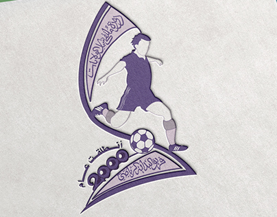 شعار ملتقى خاص بكرة القدم