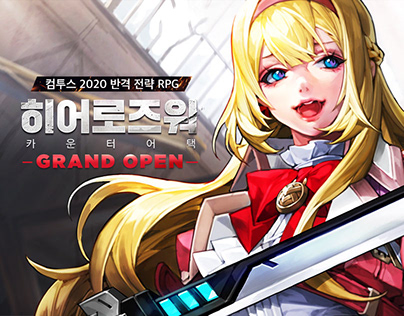 Heroes War Grand open [UA]