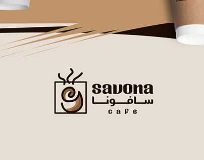 Savona cafe - سافونا كافيه