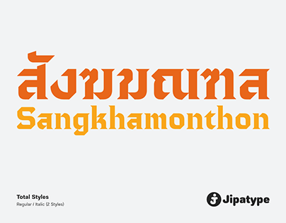 Sangkhamonthon