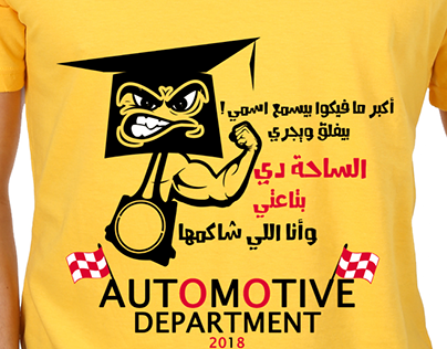 Automotive FUNDAY T-shirt 2018