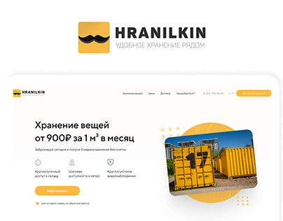 Hranilkin - self-storage website redesign
