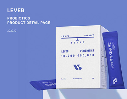 LEVEB 프로바이오틱스 상세페이지 디자인 probiotics detail page