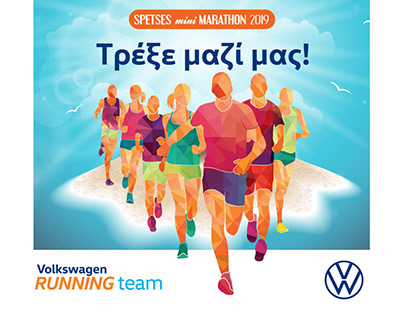 Spetses Mini Marathon - Volkswagen Sponsorship
