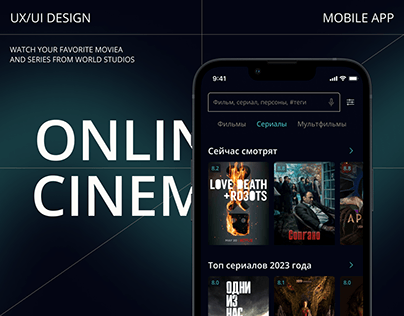 Project thumbnail - Online cinema mobile app | UX/UI