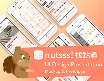 nutsss! 找點趣 / iOS app Concept & Prototype