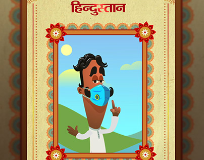 The Hindustan Suraksha Chalisa Animation