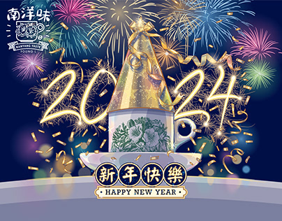 Nanyang Taste New Year 2024 Creative Illustration