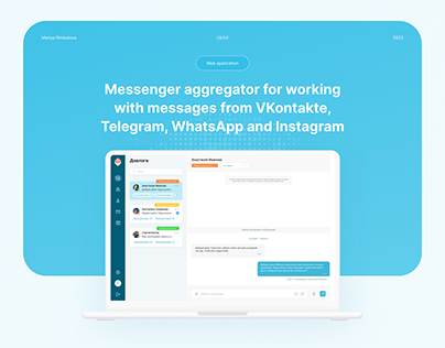 Web Messenger application - UX/UI