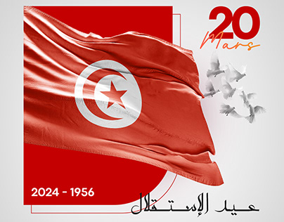 Fête de l'indépendance tunisienne 20 Mars
