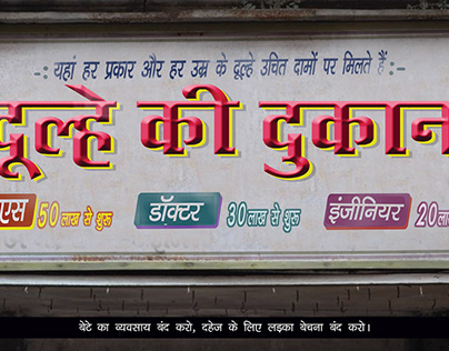 Social Ad for CCA (Rajasthan Patrika)
