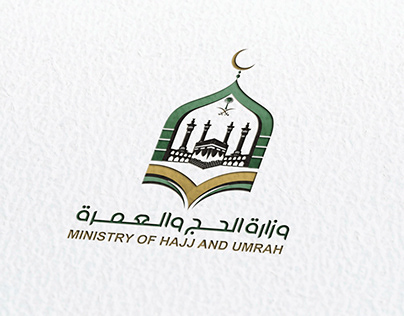Hajj and Umrah Logo | تصميم شعار وزارة الحج والعمرة