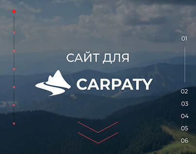 Дизайн сайта для Сarpaty