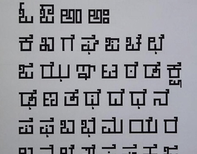 Indic Script - Stylization (Kannada script)