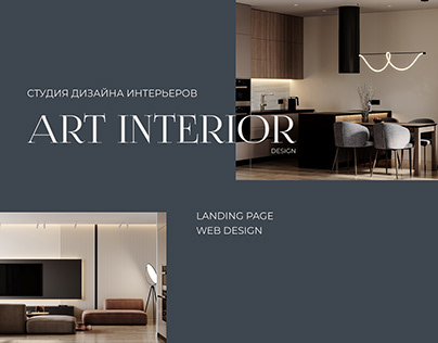 Art Interior — Interior design studio landing page