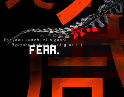 Fear.(2016)
