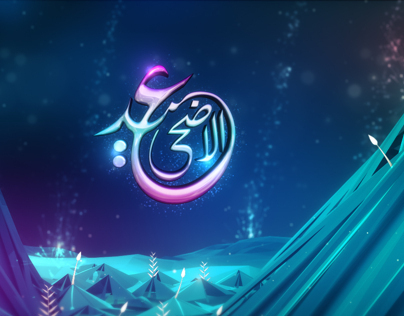 ARY Digital Eid ID