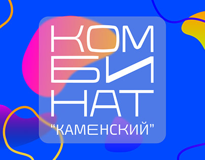 Комбинат каменский / Kamensky combine (Logotype)