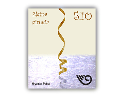Zlatna pirueta/Golden pirouette Croatian Postal Stamp.