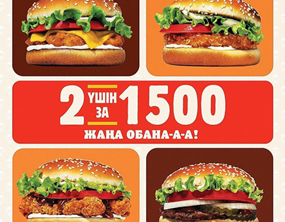 Foodstyling & photoshooting for Burger King KZ