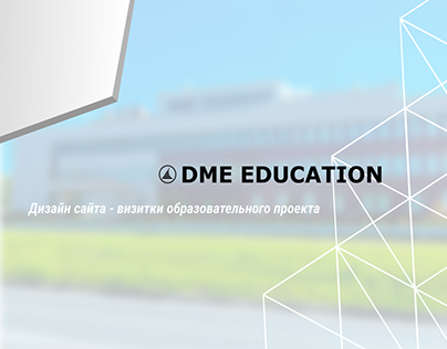 DME EDUCATION