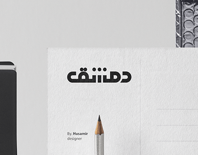 Damascus ( Typography )