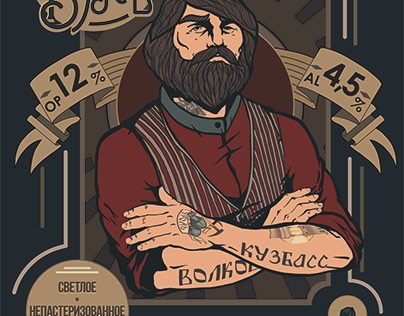 Poster Michailo Volkov beer