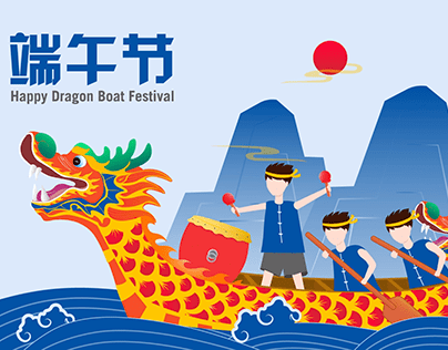 Short animation for social media post (Dragon Boat day)