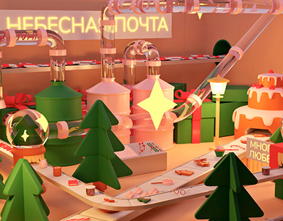 Project thumbnail - Christmas Factory