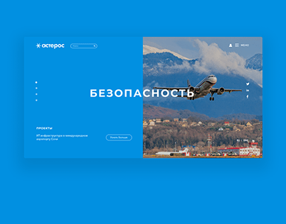 Asteros | Corporate website design UX/UI