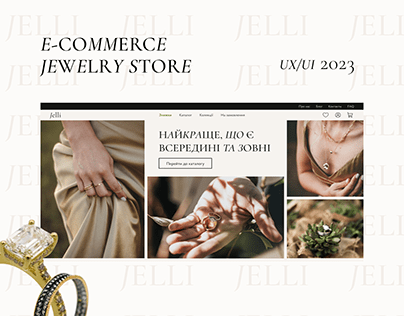 Jewellery Jelli | E-commerce