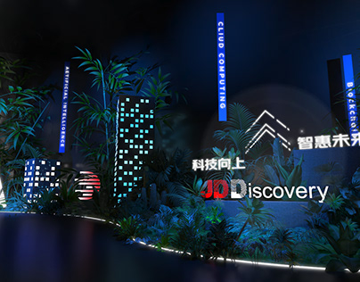 2021 JDD全球科技探索者大会展区