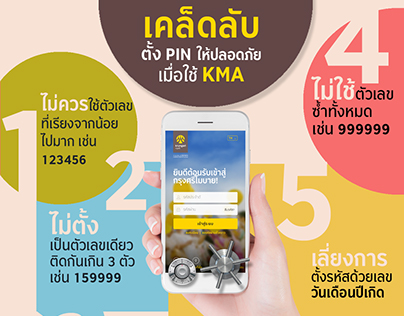 How to set a good passcode, and KMA (Krungsri mobile)