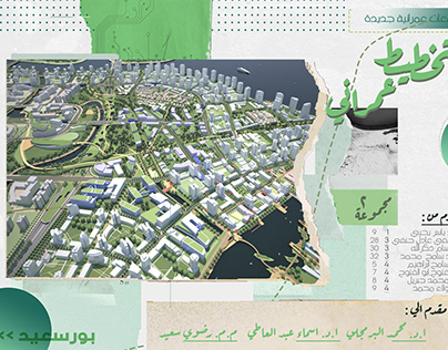 Urban planning of New Port Said city