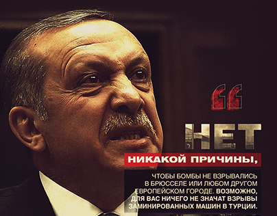 Poster: Erdogan