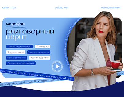 Landing page for the language school of Maria Batkhan