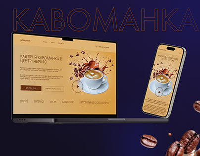 Landing page for bakery cafe