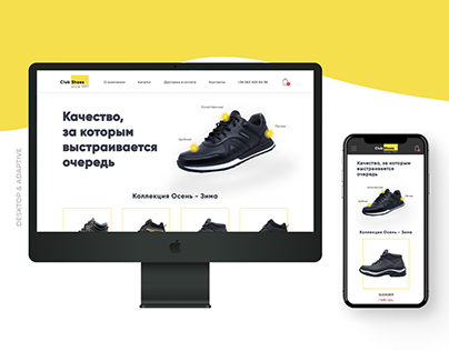 Design for Online Shoe Store 2020