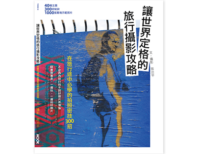 書籍封面設計 book cover design 表紙のデザイン