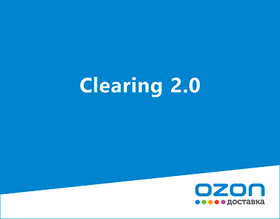 Clearing 2.0