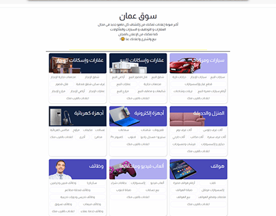 AmmanSouq Website